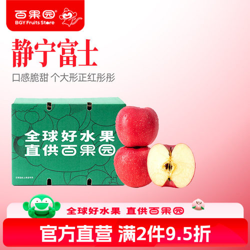 甘肃静宁富士圣诞平安果