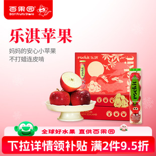 百果园店 3大筒水果礼盒乐淇Rockit 新西兰进口小苹果火箭筒5粒装