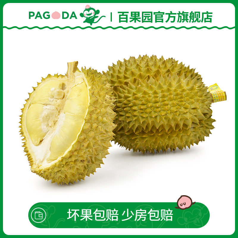 【百果园店】A级-泰国金枕头榴莲进口新鲜水果应季水果现巴掌榴莲