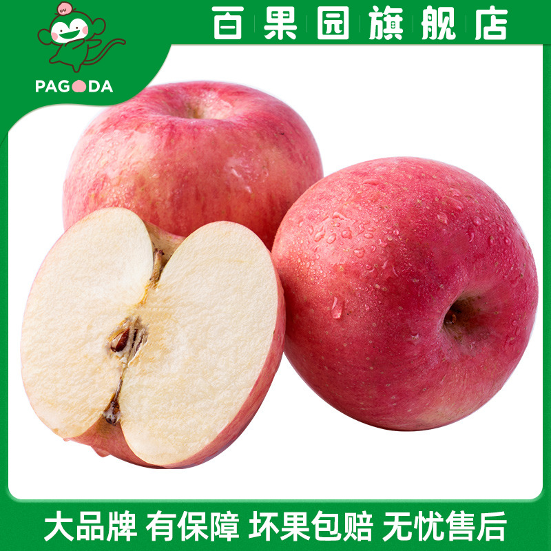 【百果园店】山东烟台富士苹果(果径80+) 新鲜水果当季整箱脆甜