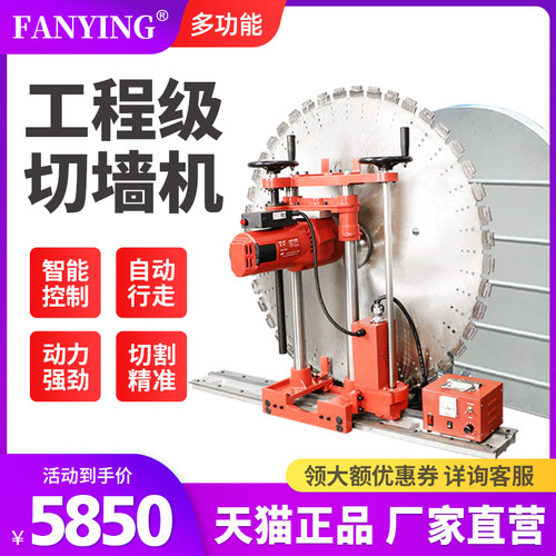 泛英钢筋混凝土墙壁体马切割机