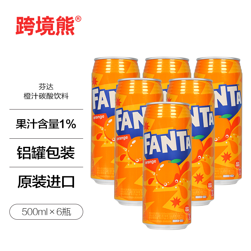 现货 进口芬达FANTA橙汁碳酸饮料北海道产大罐装果味汽水500ml 咖啡/麦片/冲饮 碳酸饮料 原图主图