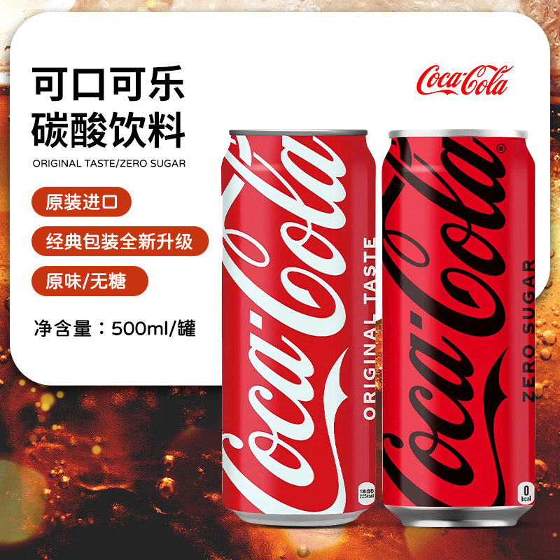 500ml可乐特惠装 日本原装进口可口可乐CocaCola碳酸饮料大罐装 - 实物图