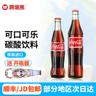 500ml饮料高端 墨西哥进口玻璃瓶MEXICO珍藏版 墨版 可口可乐