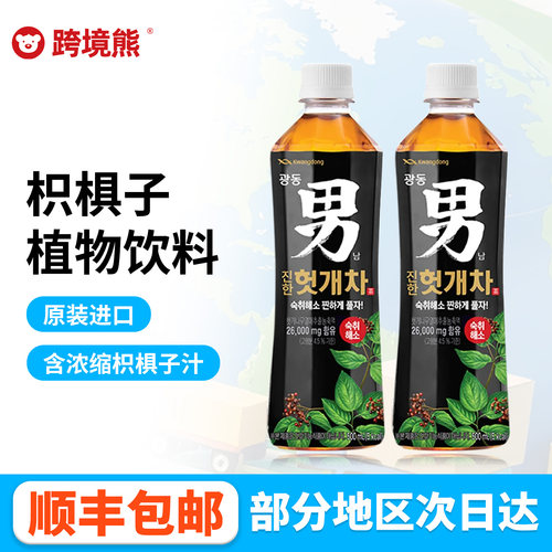 顺丰包邮韩国枳椇子男茶植物饮料