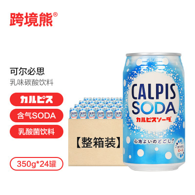 日本可尔必思酸乳味碳酸碳酸饮料