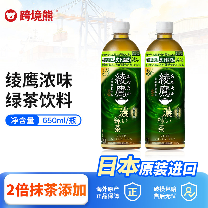 日本进口绫鹰浓郁绿茶宇治茶铺茶饮料可口可乐浓味650ml凌鹰绿茶