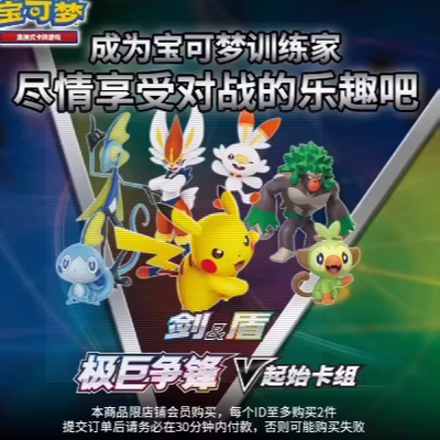 宝可梦预组PTCG简中集换式卡牌