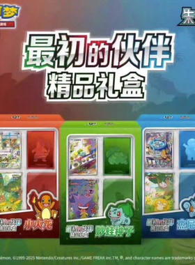 『伟信』宝可梦PTCG 最初的伙伴精品礼盒 收集啦151望惊聚肥 现货