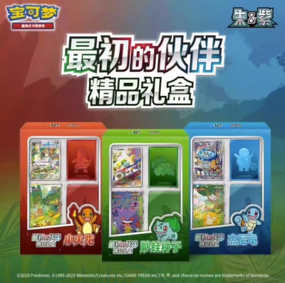 最初的伙伴精品礼盒收集啦151