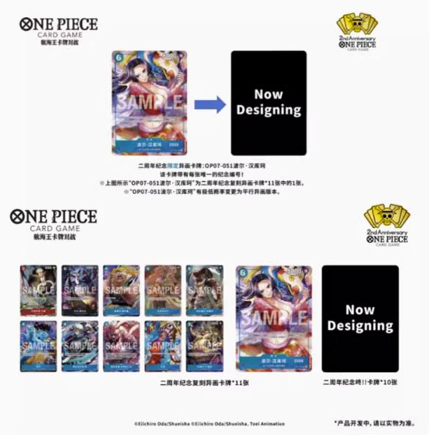 航海王二周年纪念限定套装