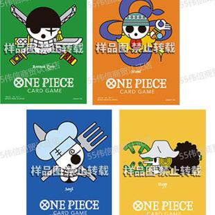 opcg 航海王公认店限定哑光卡套 4款 山智+撒谎布+奈美+佐罗