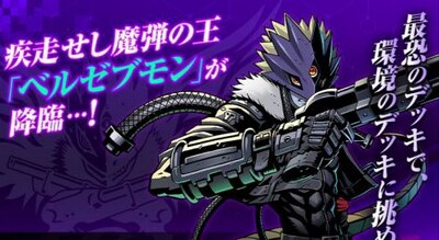 『伟信 贸易』简中 数码宝贝卡牌对战 基本卡组 别西卜兽 stc-14