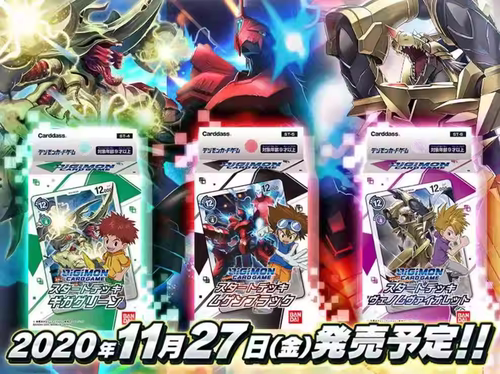 DTCG数码宝贝ST4千兆绿
