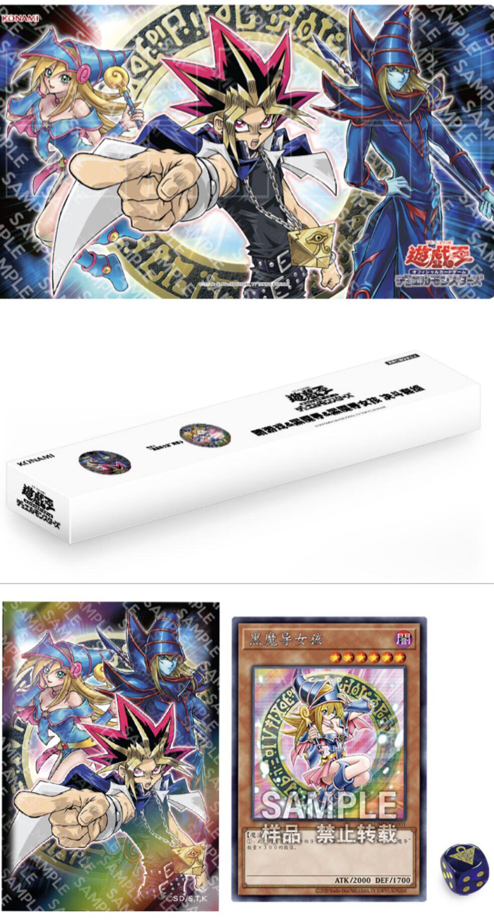 『代卖』旗舰店决斗者大陆 简中限定「黑魔导女孩」决斗套组