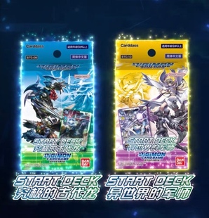 伟信 DTCG 数码宝贝 STC09古代龙 STC10异世界的军师 卡组中文