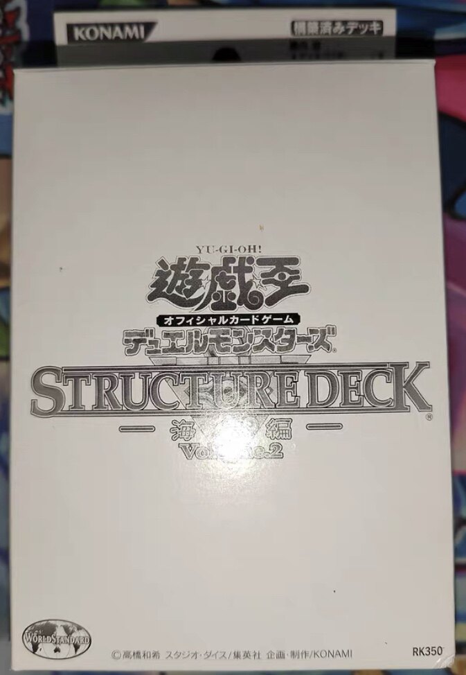 『伟信 贸易』游戏王 人物卡组 海马编 VOL.2 SK2 白盒 绝版 现货