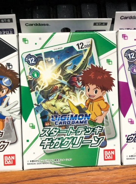 数码宝贝/暴龙DIGIMON卡牌 DTCG预组 卡组 ST4 5 6 紫 黑 绿 现货