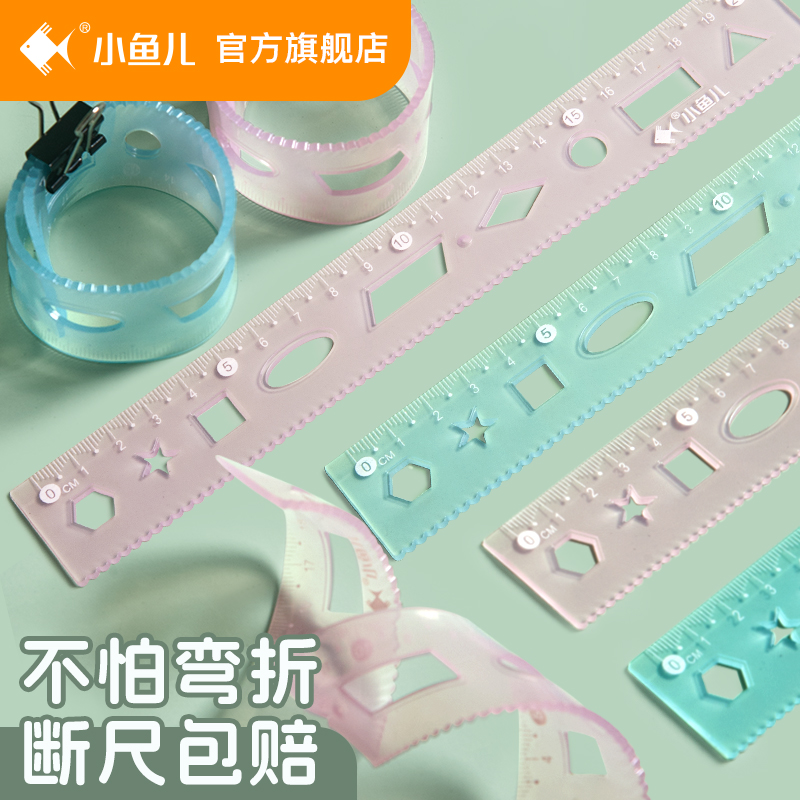 小鱼儿软尺波浪图形20cm