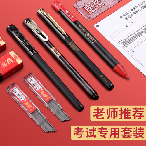 小鱼儿2B涂卡铅笔考试套装