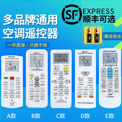 空调遥控器万能通用lg华凌TCL