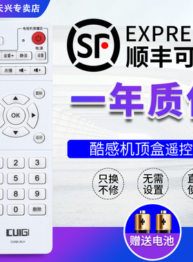 AK8-2广东深圳梦想达人科技网络机顶盒遥控器KUIGI酷感CUIGI-XLH