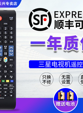 三星电视遥控器AA59-00814A通用AA59-00594A/595A 00642A