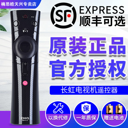 长虹电视语音遥控器RBE901VC 43D3S 49D3S 55D3S 50A3U 55A3U/D3C
