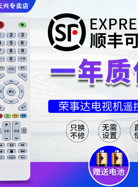 适用于荣事达液晶电视机遥控器板RSD-LED3216P RSD-LED3216PW