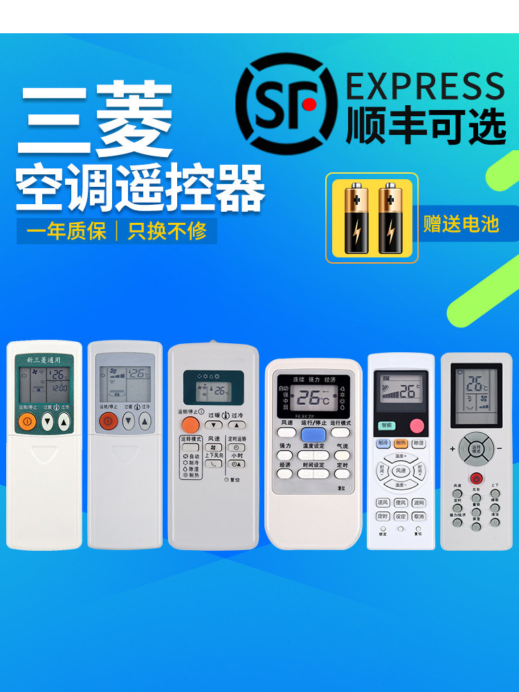 Mitsubishi air conditioner universal remote control Mitsubishi Heavy Industries Mitsubishi Electric Air Conditioner KD06ES QD08AS RYD502A006 006A 003A 001