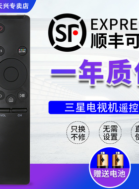 三星电视机遥控器BN59-01259D通用BN59-01242A 01244A 01244D