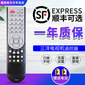 32CA610T 40CA610T 适用于三洋电视机遥控器KXABA通用KXABG LCD