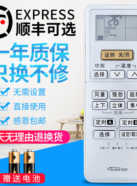 松下空调遥控器A75C3189通用A75C3237A75C3238 A75C3727 A75C3553