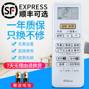 松下空调遥控器A75C3189通用A75C3237A75C3238 A75C3553 A75C3727