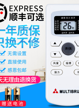 北海道三菱MULTIBRUSH空调遥控器GYKQ-34外形按键一样即可通用