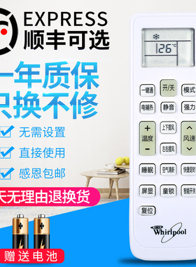 适用惠而浦空调遥控器通用ISH-26/35FB2W 26/35FC3 AVC-50/72CF3