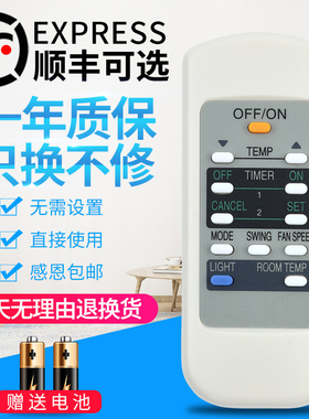 松下空调遥控器A75C2441通用A75C2275/2228/8465/3131CS-HA1802FW