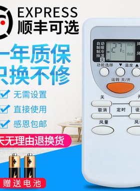 松下空调遥控器A75C2665通用A75C2663A75C2664 A75C2953 A75C3053