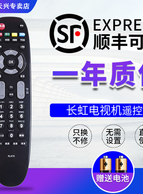 长虹3D液晶电视机遥控器RL67K通用LED42C2080i 46C2000i 50C2000i