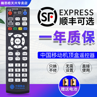 M1518H 电信银河 高清4K CM101S 中国移动魔百盒机顶盒遥控器