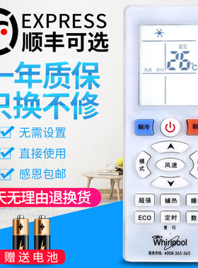 惠而浦空调遥控器YKQ-R11BP通用ASC-/ASH-26/35GS3 ISH-26/35HS3