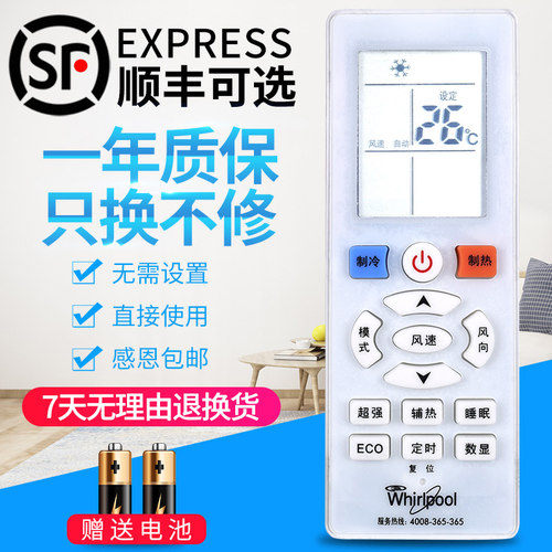 适用惠而浦空调遥控器YKQ-R11BP