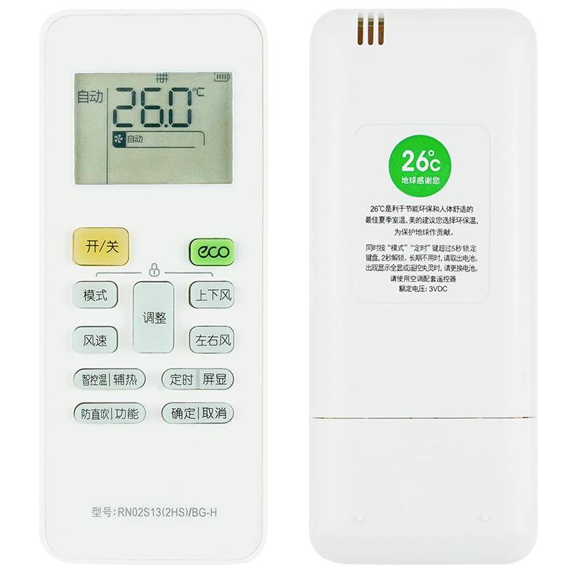 适用美的华凌空调遥控器RN02S13(2HS)/BG-H通RN02S6 02S8 S14 S15