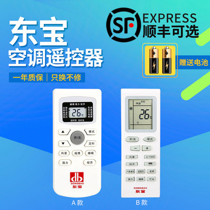 适用于DONGBAO/东宝空调遥控器GYKQ-34KFRD-35GW/F1-DB