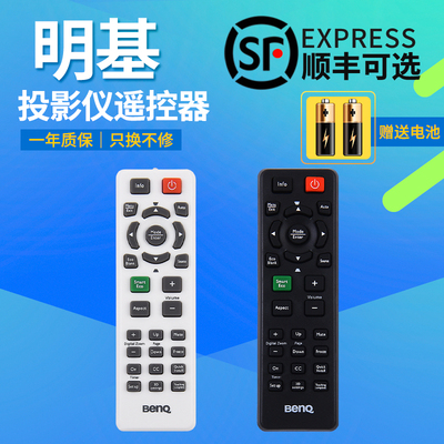 适用BENQ/明基投影仪遥控器MS502 504 506 MX501 520 525 TX538