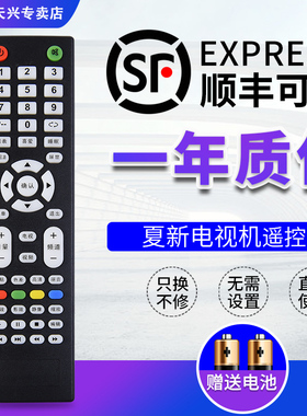 AMOI夏新液晶电视机遥控器 通用 3268D/8D  323208  1324A  1322B