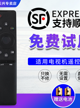 三星电视语音遥控器BN59-01275A通用BN59-01298J 01298C U 01265A