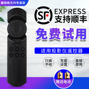 G3pro J6S 坚果投影仪遥控器通用J9 J7spro