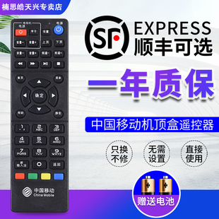 PTV 中国移动机顶盒遥控器 九州JIUZHOU九洲 C311 7098 RMC