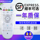 55K690U LED50 海信电视机遥控器语音CRF3A57通用LED55 65K720UC